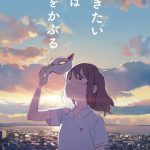 Nakitai Watashi wa Neko wo Kaburu