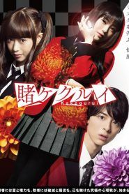 Kakegurui Live Action Temporada 1