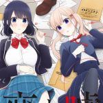 Koi to Uso