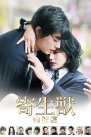 Parasyte 2 Live Action