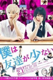 Boku wa Tomodachi ga Sukunai Live Action