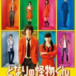 Tonari no Kaibutsu-kun Live Action