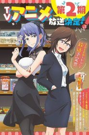 Dagashi Kashi Temporada 2