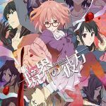 Kyoukai no Kanata