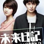 Mirai Nikki Another World