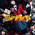 Kakegurui The Movie