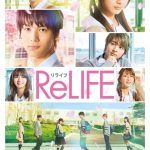 ReLIFE Live Action