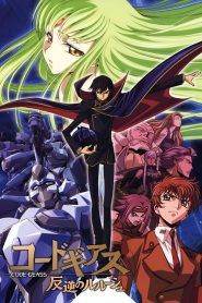 Code Geass: Lelouch of the Rebellion Temporada 1