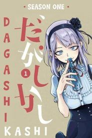 Dagashi Kashi Temporada 1