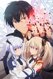 Maou Gakuin no Futekigousha Temporada 1