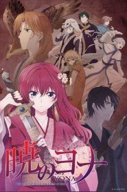 Akatsuki no Yona Temporada 1