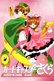 Sakura Cardcaptor Temporada 1