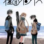 Fukumenkei Noise