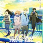 Kyoukai no Kanata: I’ll Be Here – Mirai-hen