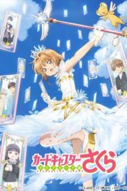 Sakura Cardcaptor: Clear Card Temporada 1