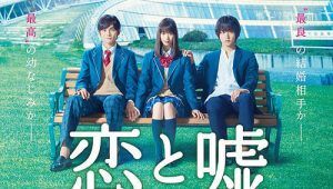 Koi to Uso Live Action