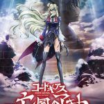 Code Geass: Boukoku no Akito 5 – To Beloved Ones