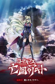 Code Geass: Boukoku no Akito 5 – To Beloved Ones