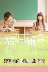 Kimi ni Todoke (Llegaré A Ti)