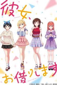 Kanojo, Okarishimasu Temporada 1