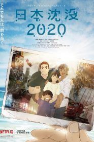 Nihon Chinbotsu 2020 Temporada 1
