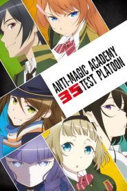 Taimadou Gakuen 35 Shiken Shoutai Temporada 1