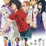 Ano Hi Mita Hana no Namae wo Bokutachi wa Mada Shiranai.