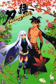 Katanagatari