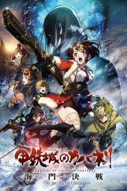 Koutetsujou no Kabaneri Unato Kessen
