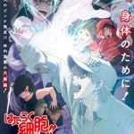 Hataraku Saibou!!: Saikyou no Teki, Futatabi. Karada no Naka wa «Chou» Oosawagi!