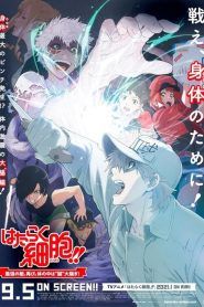 Hataraku Saibou!!: Saikyou no Teki, Futatabi. Karada no Naka wa «Chou» Oosawagi!