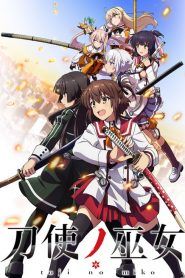Toji no Miko Temporada 1