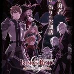 King’s Raid: Ishi wo Tsugumono-tachi
