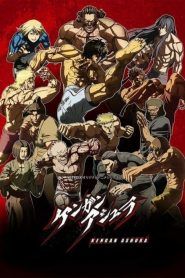 Kengan Ashura Temporada 2