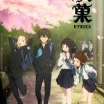 Hyouka