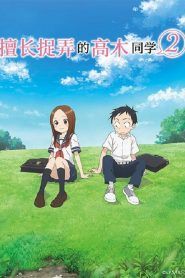 Karakai Jouzu no Takagi-san Temporada 2