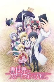 Isekai wa Smartphone to Tomo ni Temporada 1