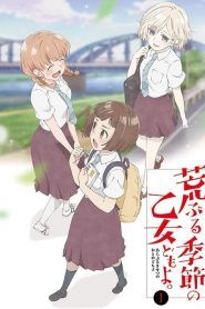 Araburu Kisetsu no Otome-domo yo Temporada 1