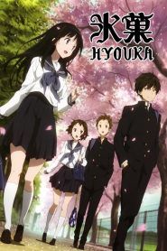 Hyouka Temporada 1