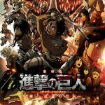 Shingeki no Kyojin Movie 1: Guren no Yumiya