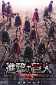 Shingeki no Kyojin Movie 3 Kakusei no Houkou