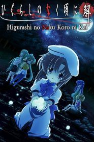 Higurashi no Naku Koro ni Temporada 2