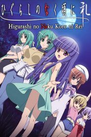 Higurashi no Naku Koro ni Temporada 3