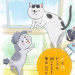 Inu to Neko Docchi mo Katteru to Mainichi Tanoshii