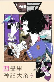 The Tatami Galaxy Temporada 1