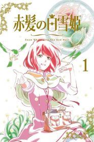 Akagami no Shirayuki-hime Temporada 1