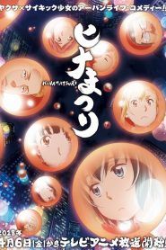Hinamatsuri Temporada 1