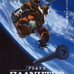 Planetes