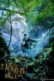 Tate no Yuusha no Nariagari Stage Play