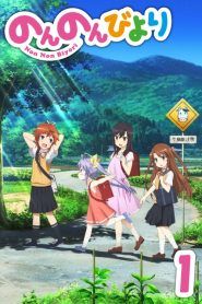 Non Non Biyori Temporada 1